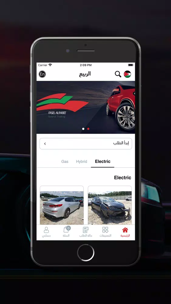 Fasel Alrabee应用截图