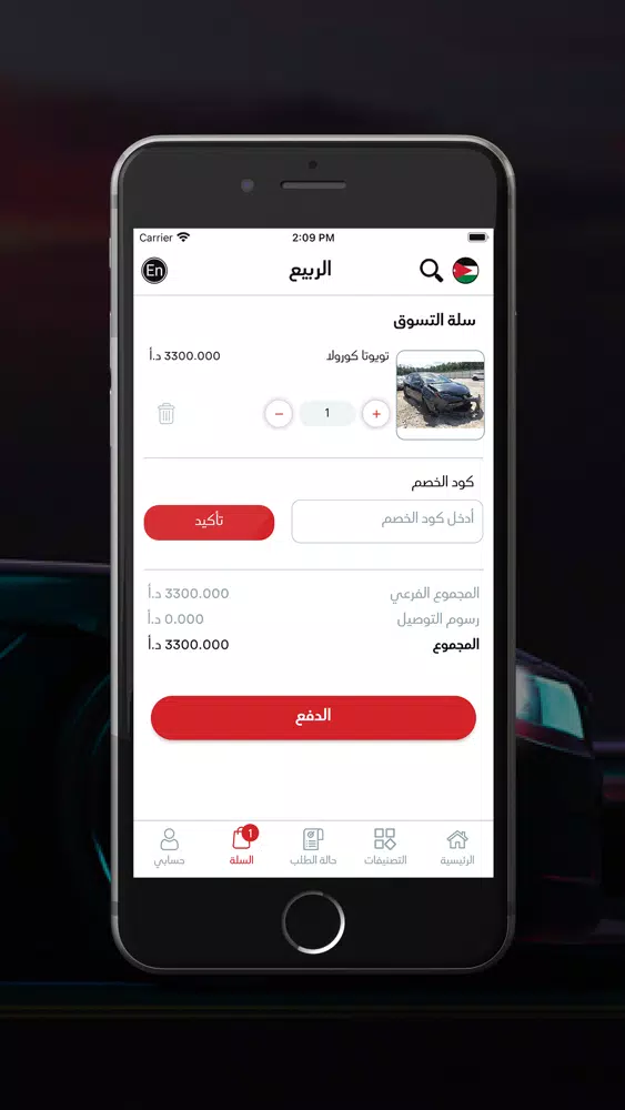 Fasel Alrabee应用截图