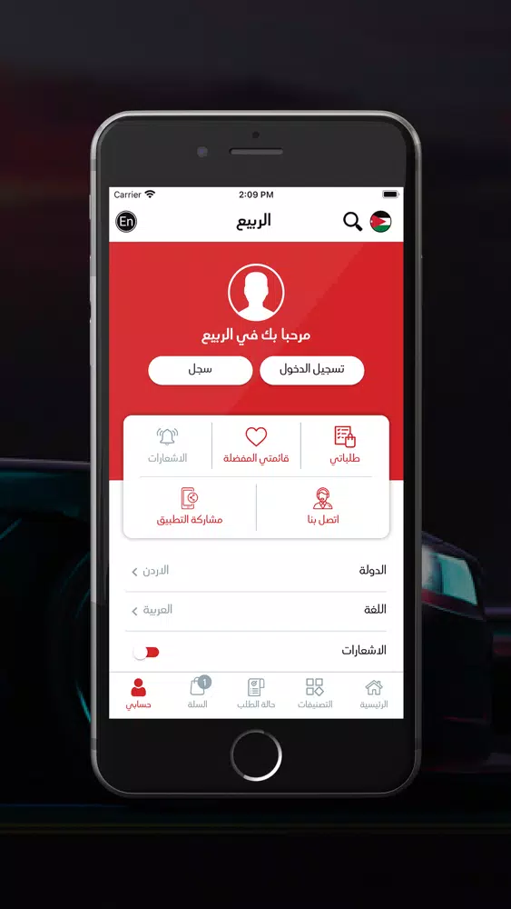 Fasel Alrabee应用截图