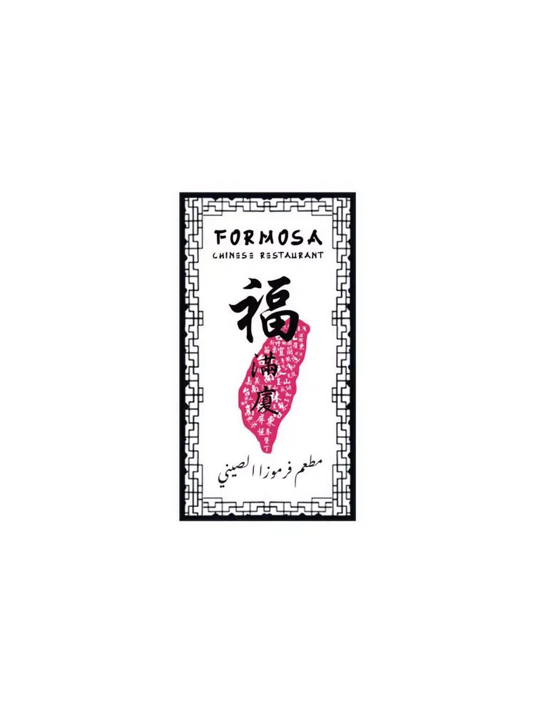 Formosa Chinese Restaurant iPad  স্ক্রিনশট