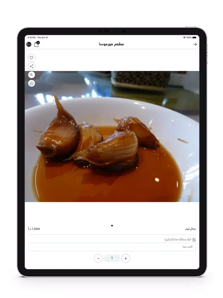 Formosa Chinese Restaurant iPad  স্ক্রিনশট