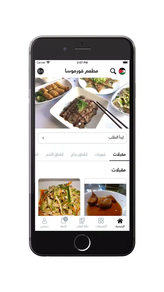Formosa Chinese Restaurant স্ক্রিনশট