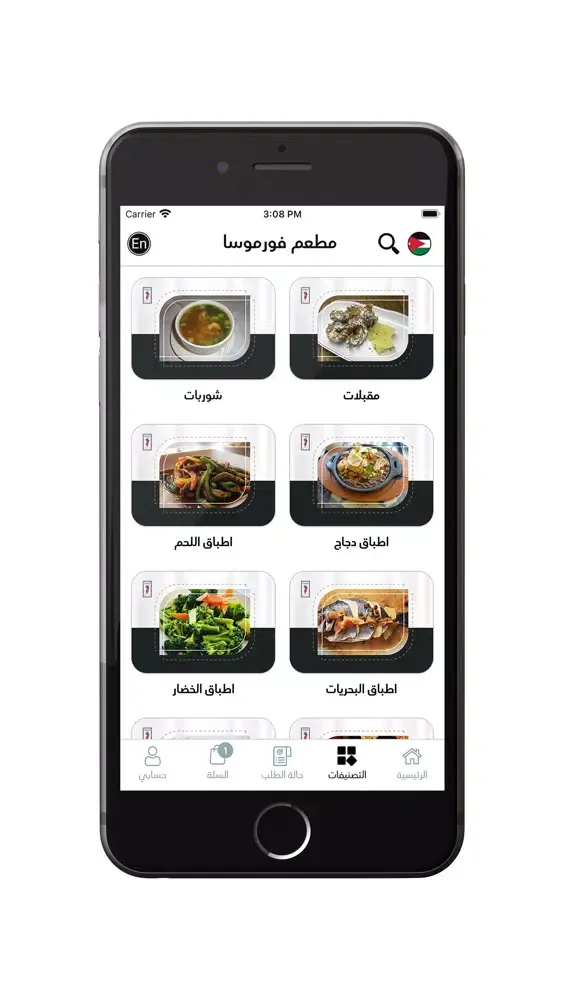Formosa Chinese Restaurant স্ক্রিনশট