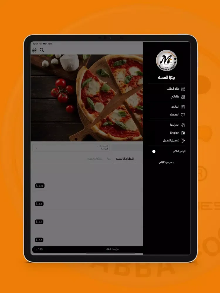 Tangkapan layar Pizza Al Mahbdeh بيتزا المحبة iPad 