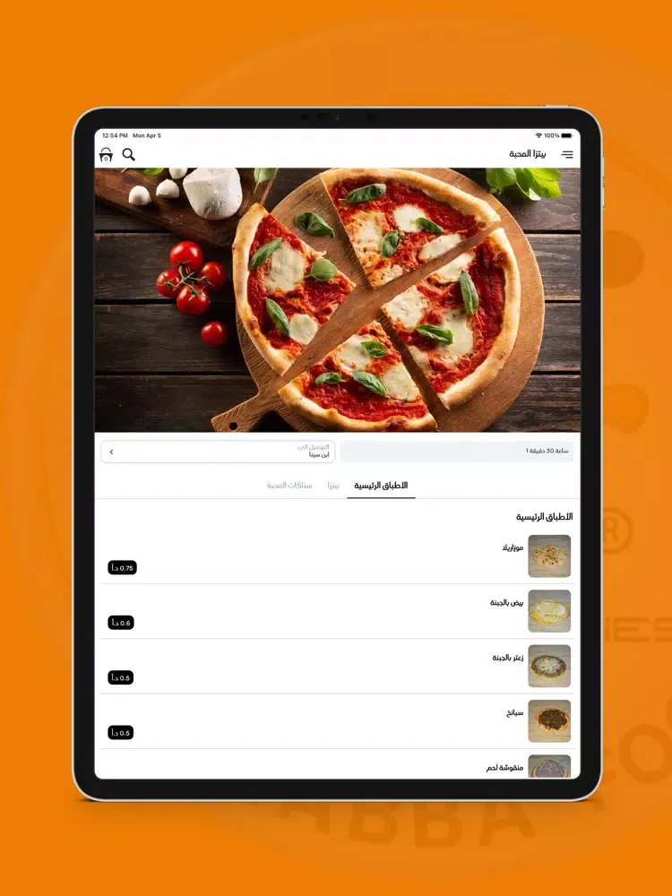 Tangkapan layar Pizza Al Mahbdeh بيتزا المحبة iPad 