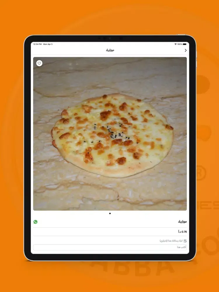 Tangkapan layar Pizza Al Mahbdeh بيتزا المحبة iPad 