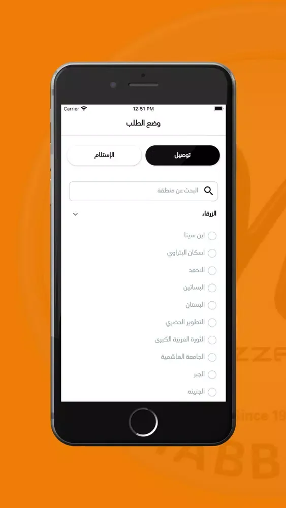 Tangkapan layar Pizza Al Mahbdeh بيتزا المحبة