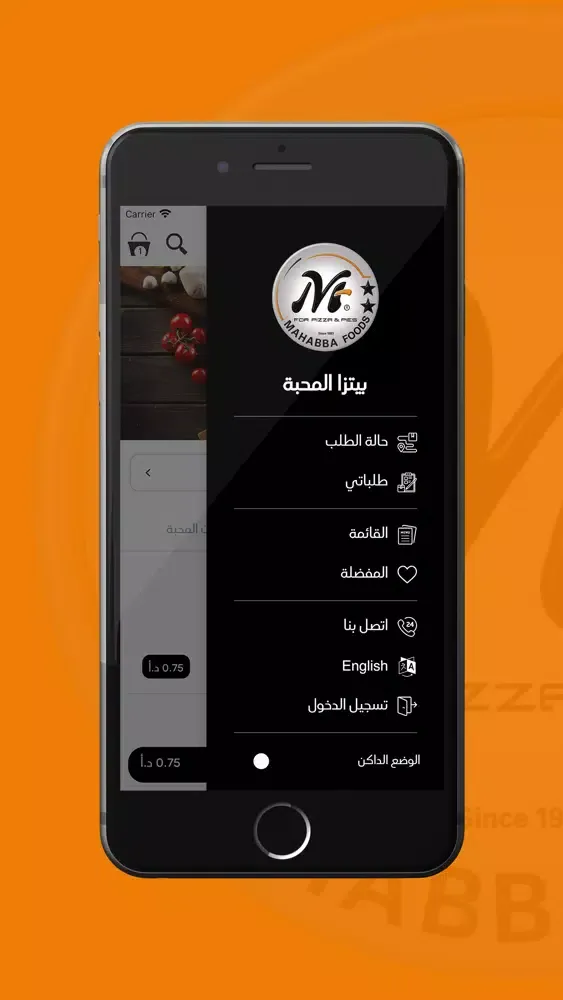 Tangkapan layar Pizza Al Mahbdeh بيتزا المحبة
