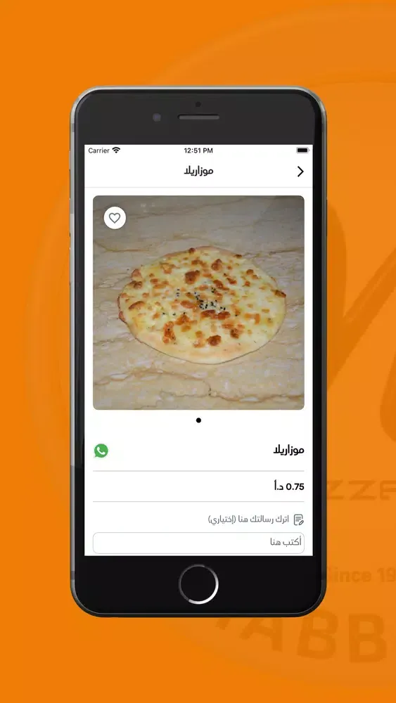Tangkapan layar Pizza Al Mahbdeh بيتزا المحبة
