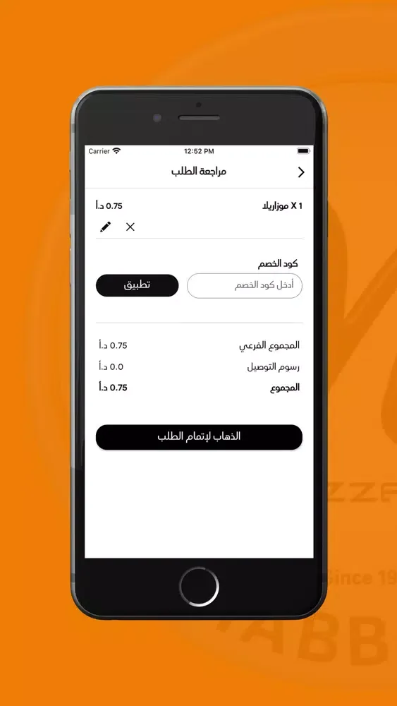 Tangkapan layar Pizza Al Mahbdeh بيتزا المحبة