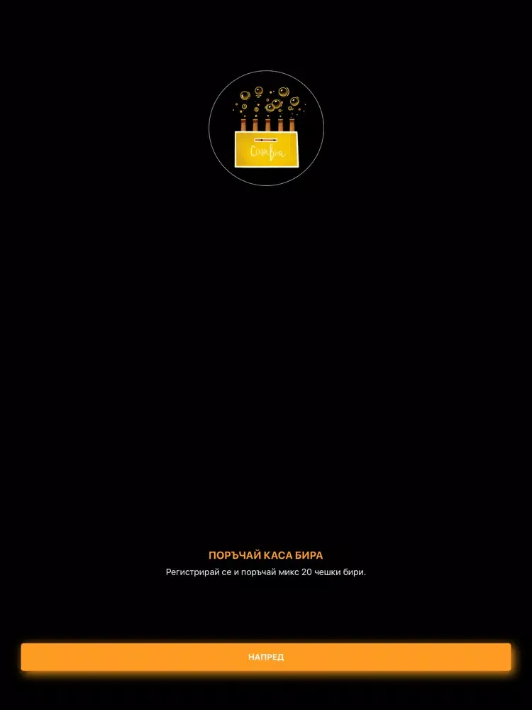 CasaBira iPad 應用截圖