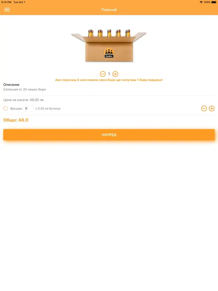 CasaBira iPad 應用截圖
