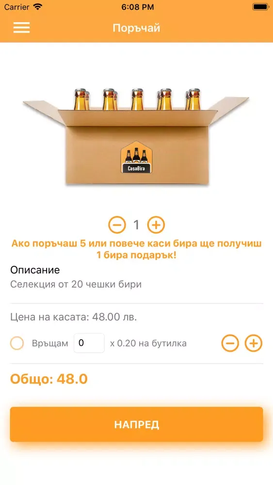 CasaBira應用截圖