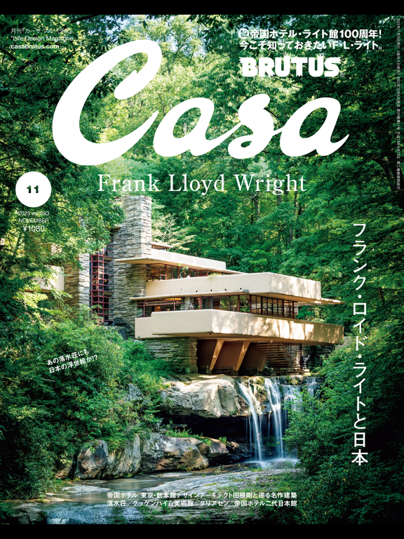 Casa BRUTUS Magazine iPad  سکرین شاٹس