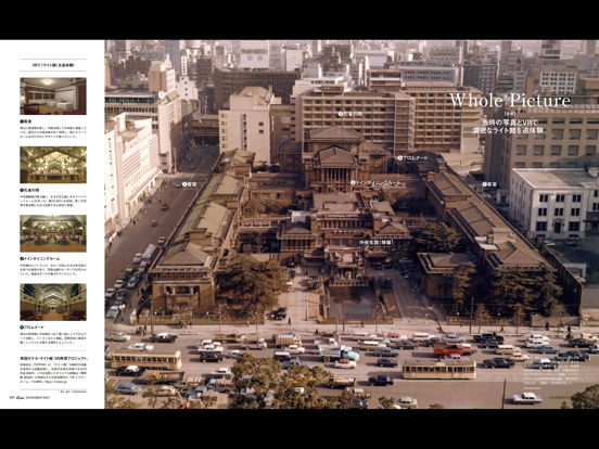 Casa BRUTUS Magazine iPad  سکرین شاٹس