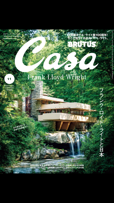 Casa BRUTUS Magazine سکرین شاٹس