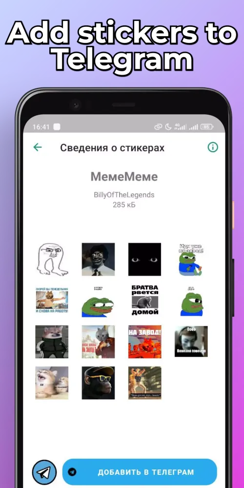 Memes Stickers應用截圖