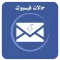 حالات فيسبوك