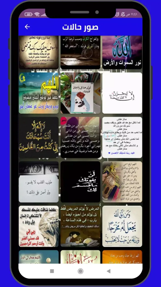 Screenshot di حالات وصور 2025