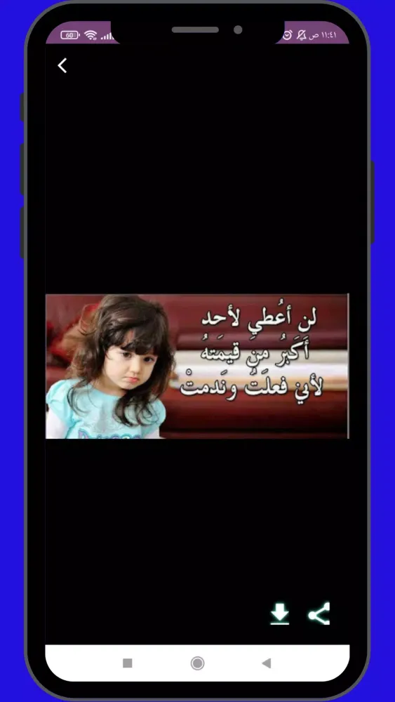 Screenshot di حالات وصور 2025