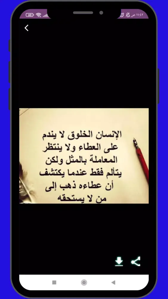 Screenshot di حالات وصور 2025