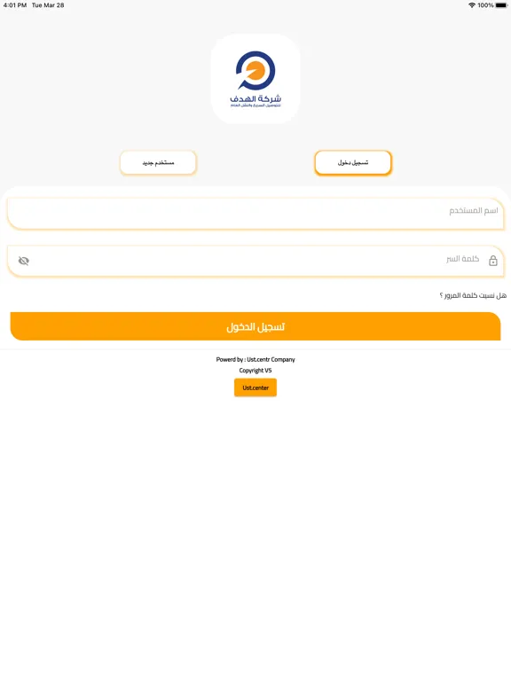 الهدف للتوصيل السريع iPad  Screenshots