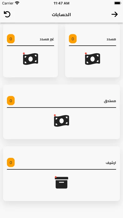 الهدف للتوصيل السريع Screenshots