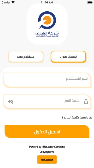 الهدف للتوصيل السريع Screenshots