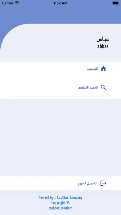 Скриншоты البحار للتوصيل السريع