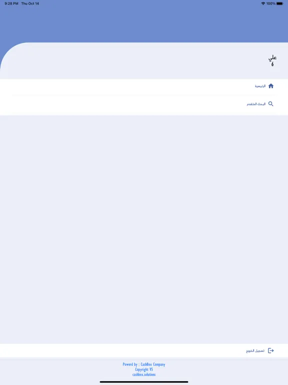 Captures d'écran de فينكس للتوصيل iPad 