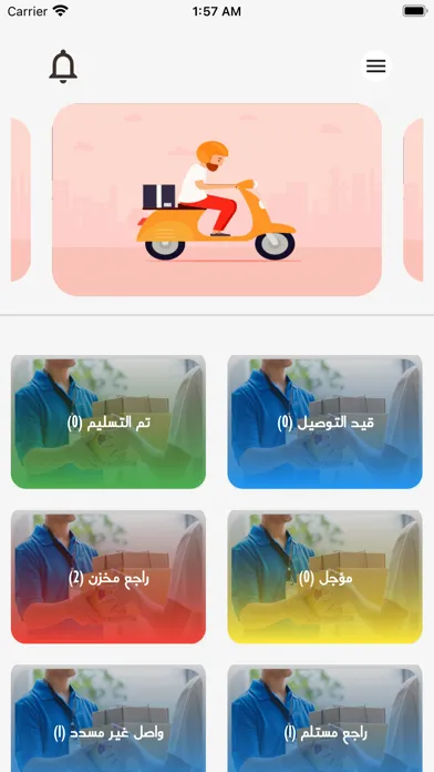 Captures d'écran de فينكس للتوصيل