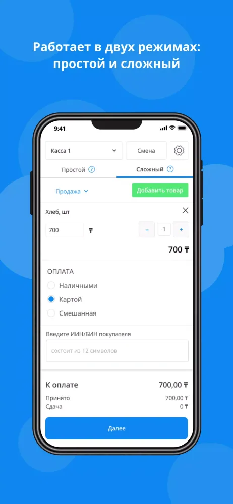 Capturas de pantalla de E-Kassa
