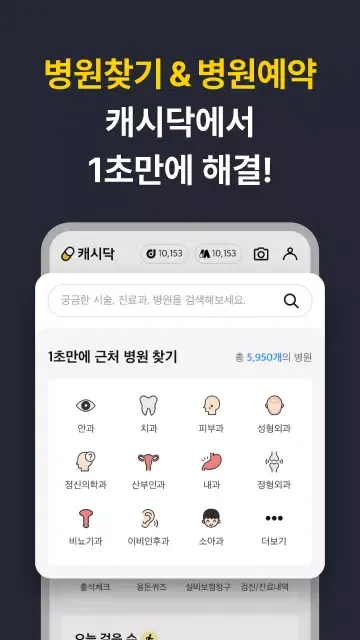 صور 캐시닥