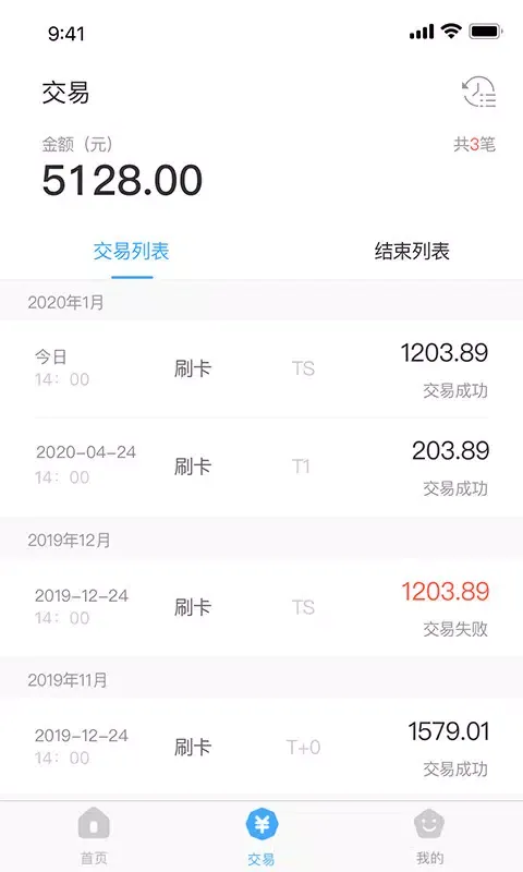 支付通QPOS Ekran Görüntüleri