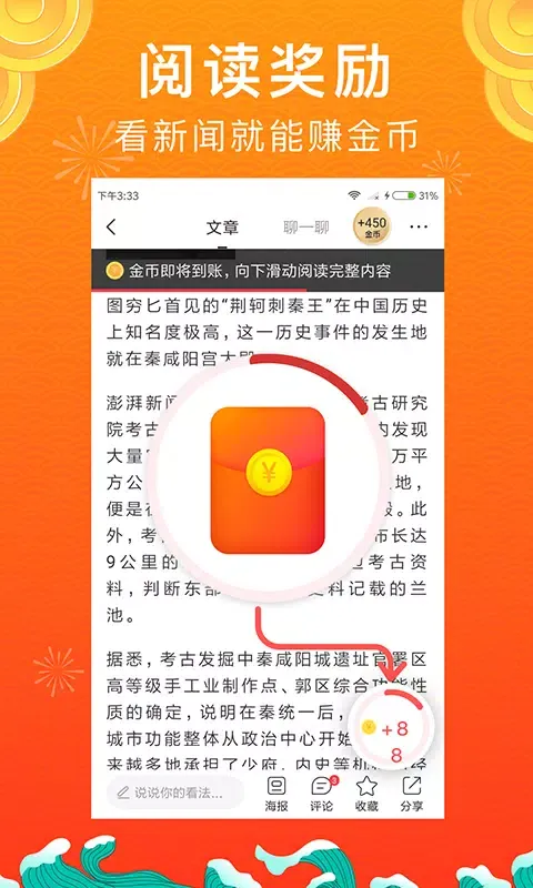 Capturas de pantalla de 惠头条