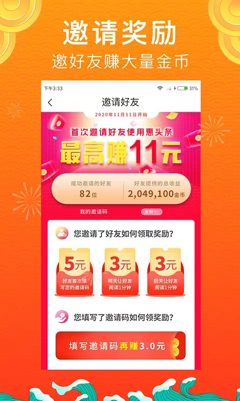 Capturas de pantalla de 惠头条