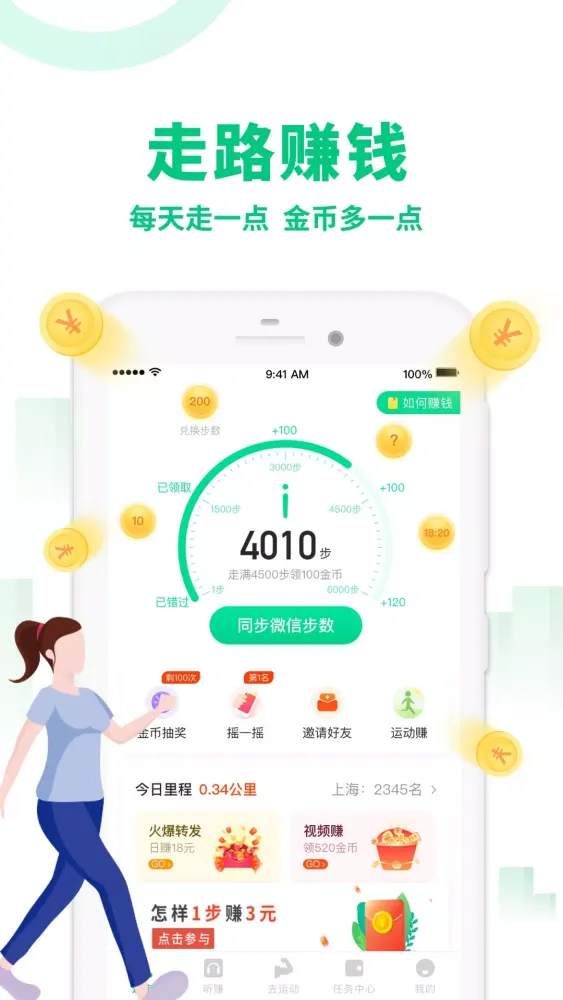 惠运动 Ekran Görüntüleri