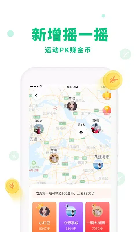 惠运动 Ekran Görüntüleri