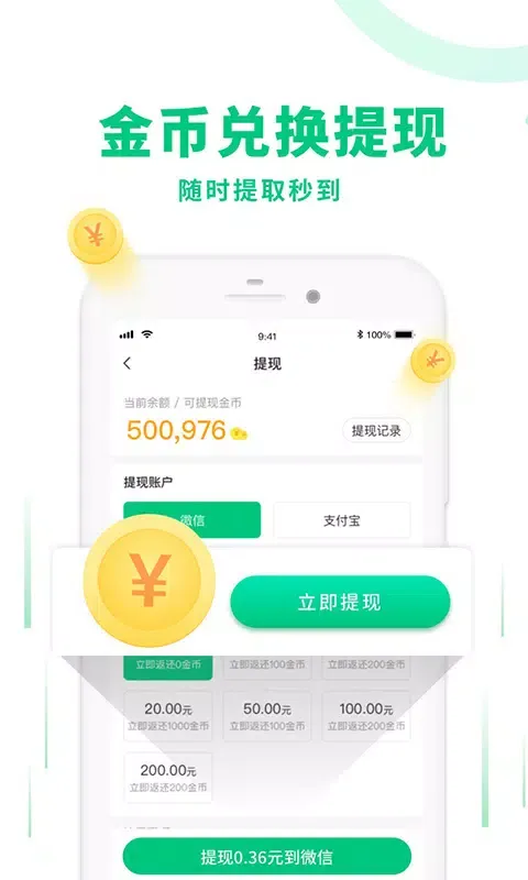 惠运动 Ekran Görüntüleri