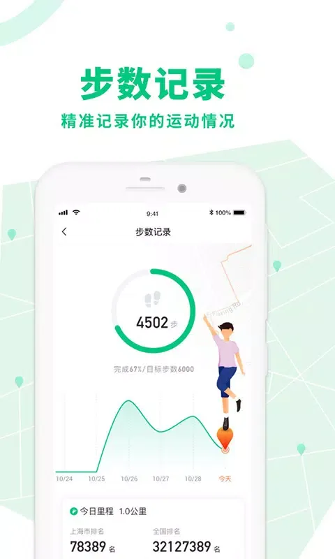 惠运动 Ekran Görüntüleri
