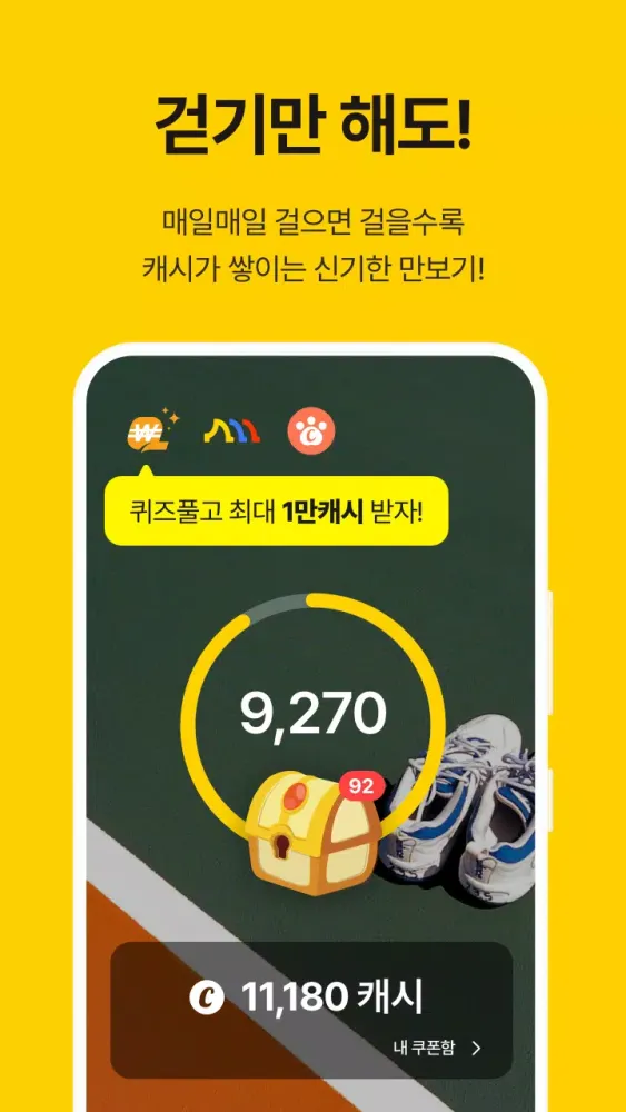 تصاویر 캐시워크 - 적립형 만보기 첫화면