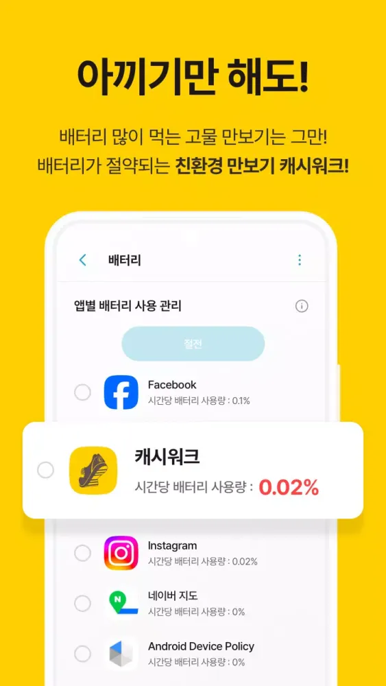 تصاویر 캐시워크 - 적립형 만보기 첫화면