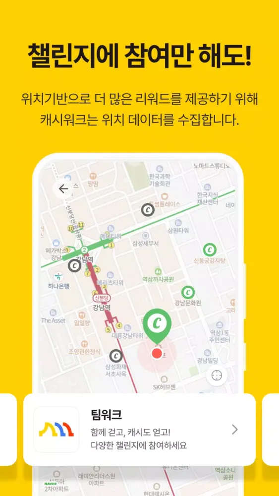 تصاویر 캐시워크 - 적립형 만보기 첫화면
