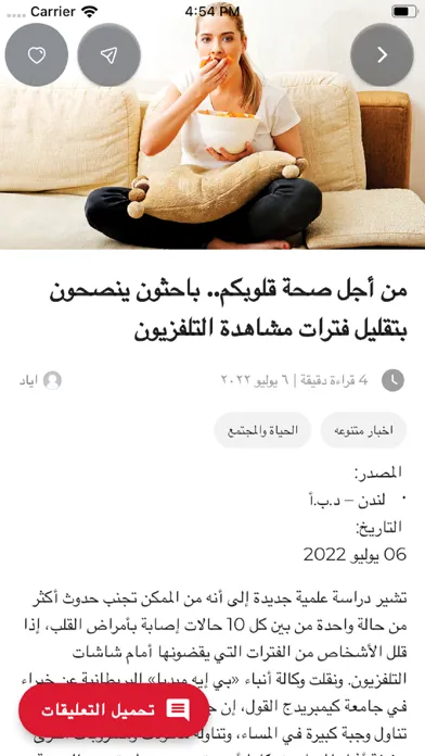 3tnews - ثري تي نيور اخبار Screenshots
