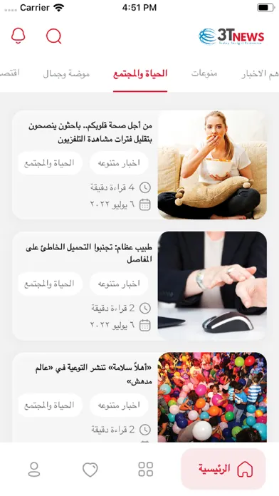 3tnews - ثري تي نيور اخبار Screenshots