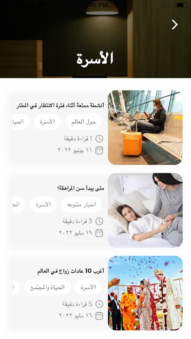 3tnews - ثري تي نيور اخبار Screenshots