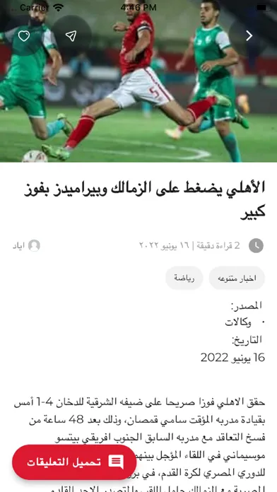 3tnews - ثري تي نيور اخبار Screenshots