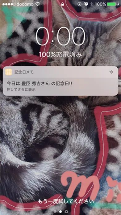 صور シンプル記念日メモ〜大切な人の誕生日や記念日のメモとして〜