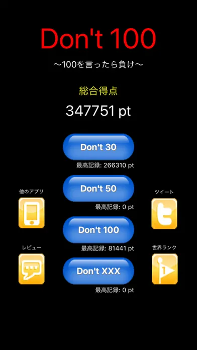 Don't 100!! سکرین شاٹس