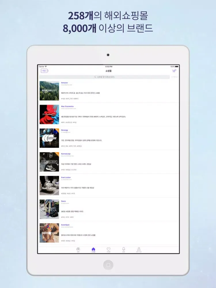 Zrzuty ekranu 스내피 - 해외직구 오픈마켓 - 더 큰 쇼핑 세상 iPad 